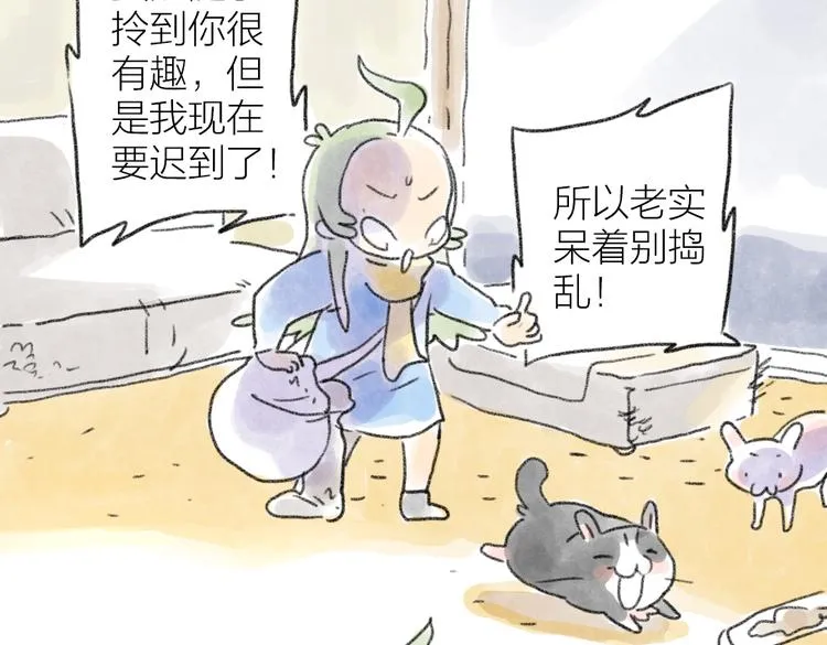上班迟到的原因 第10页