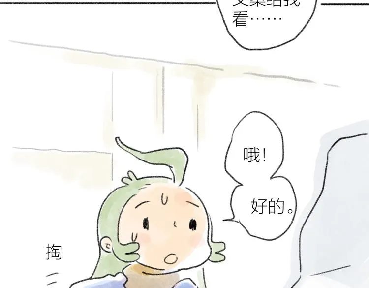上班迟到的原因 第18页