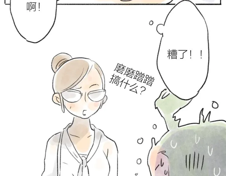 上班迟到的原因 第21页