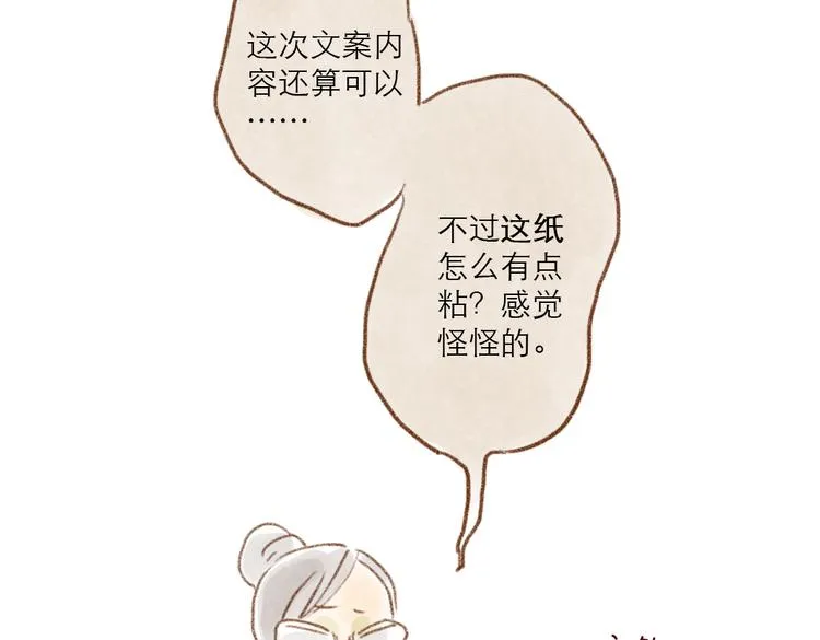 主人多摸摸我 第17页