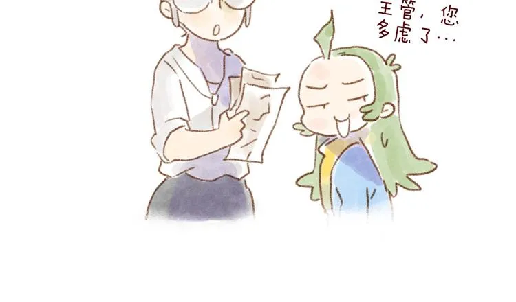 主人多摸摸我 第18页
