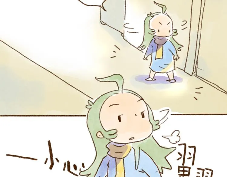 我是个坏主人吗？ 第7页