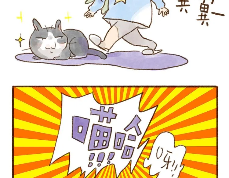 我是个坏主人吗？ 第8页