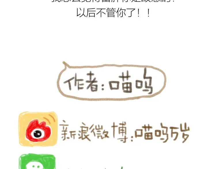 我是个坏主人吗？ 第13页