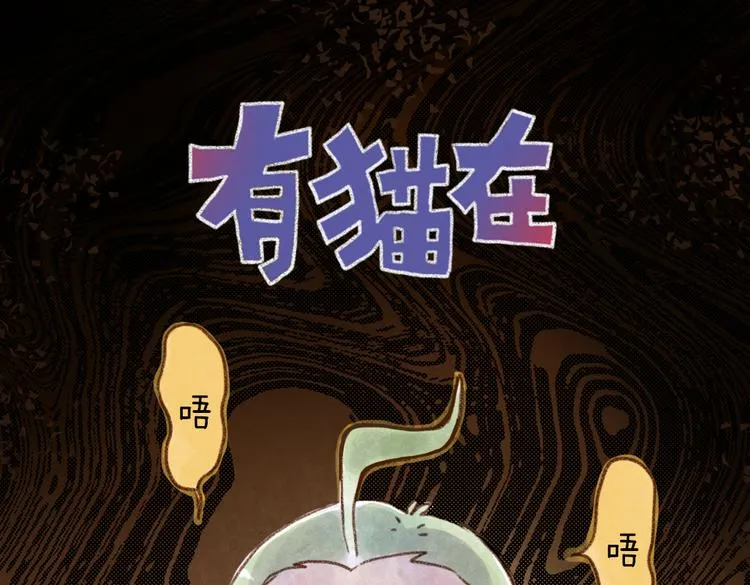 人类的世界是很危险的！ 第1页
