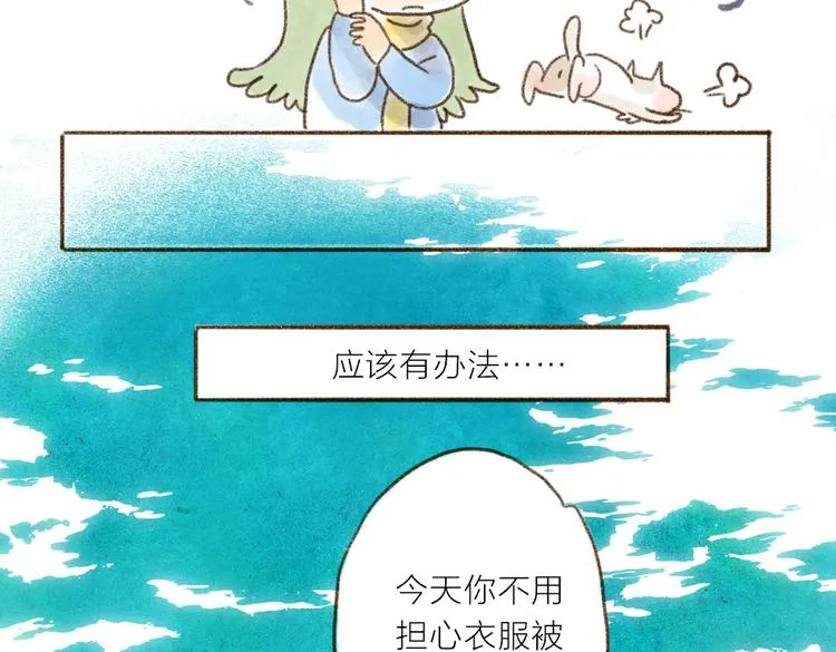打不过它怎么办！ 第10页