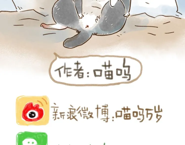 什么样的主人什么样的猫~ 第10页