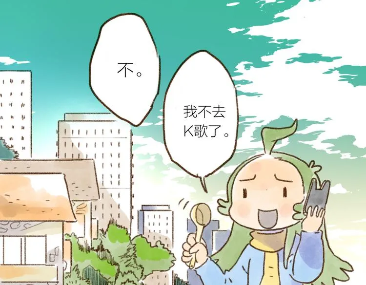 省吃俭用的结果 第5页