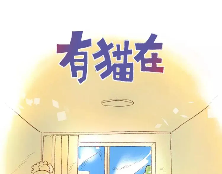 第92话 看什么呢？ 第1页