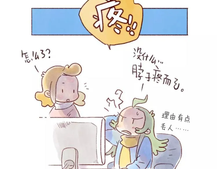 第92话 看什么呢？ 第10页