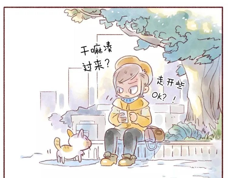 第93话 小野猫 第3页
