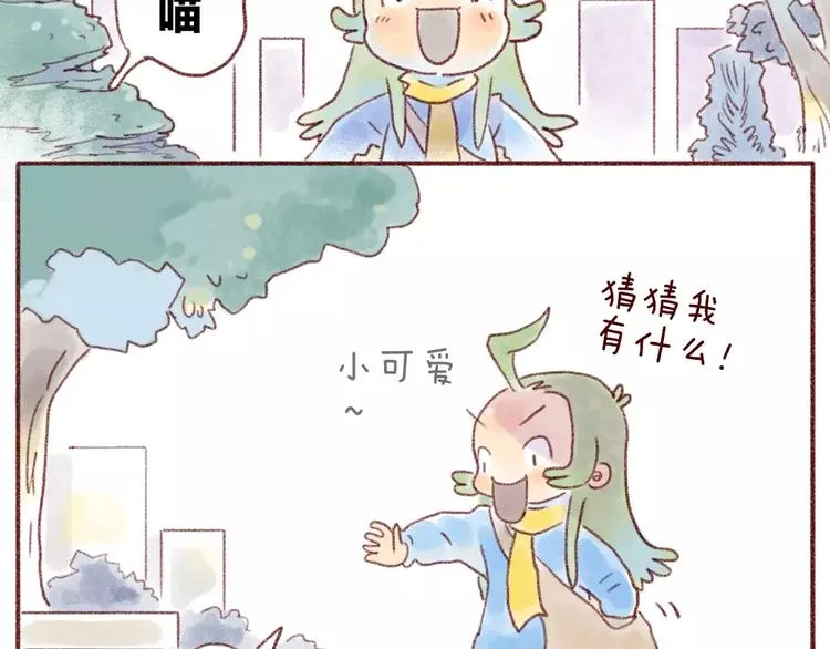 第93话 小野猫 第7页
