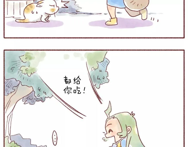 第93话 小野猫 第8页
