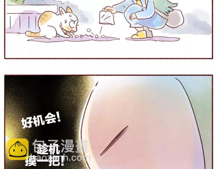 第93话 小野猫 第9页