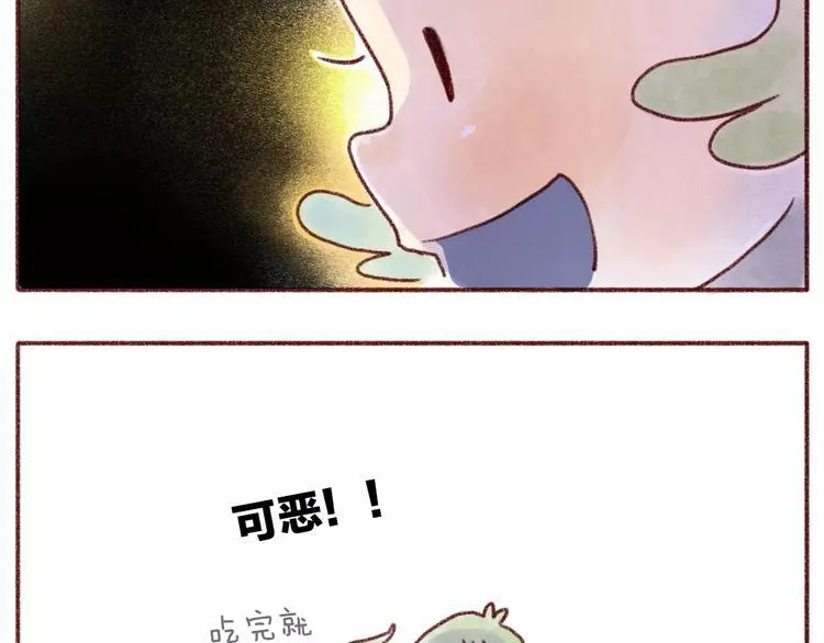 第93话 小野猫 第10页