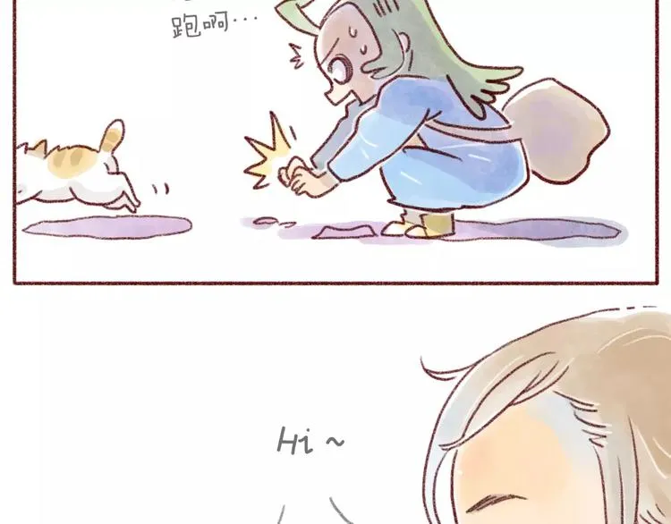 第93话 小野猫 第11页