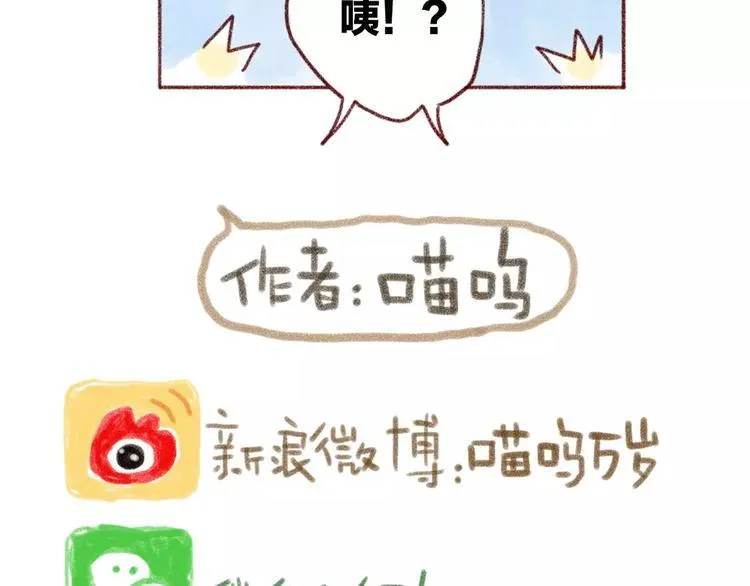 第93话 小野猫 第15页