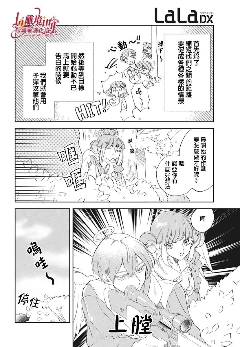 短篇 第13页