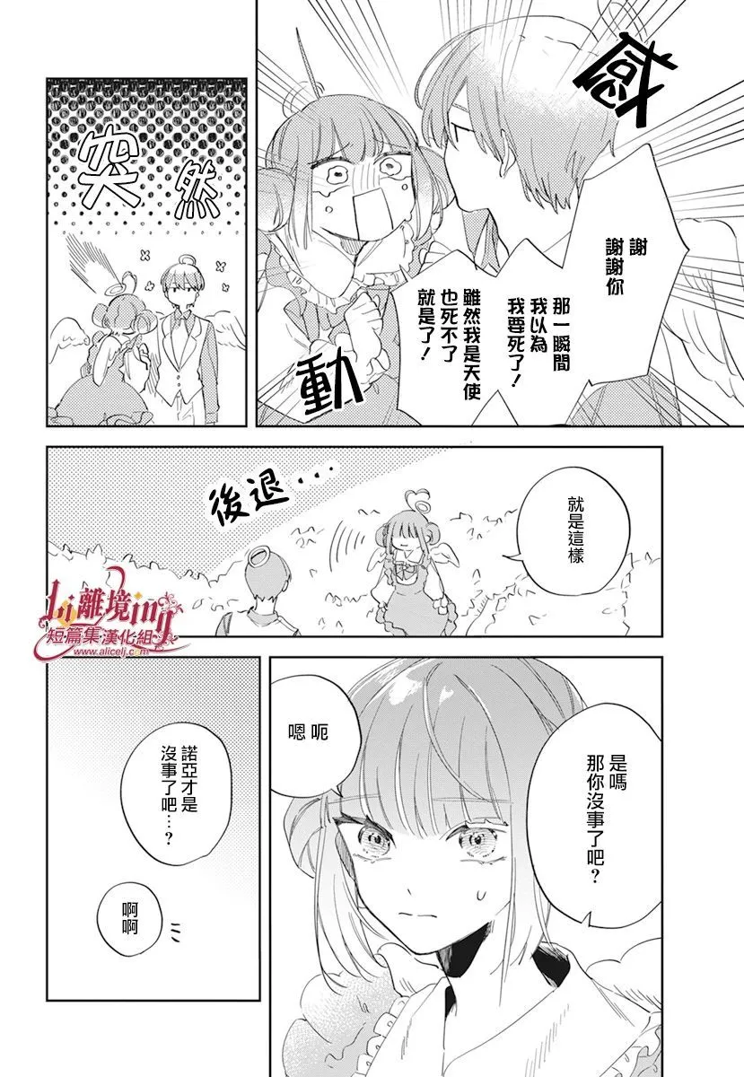 短篇 第26页