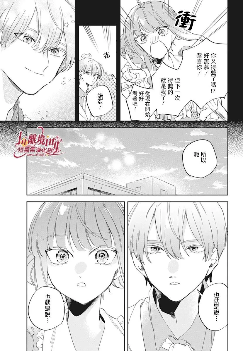 短篇 第31页