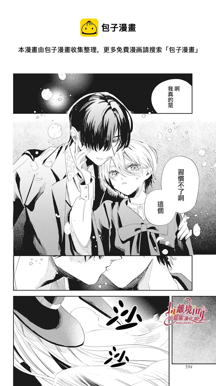 第1话 第24页