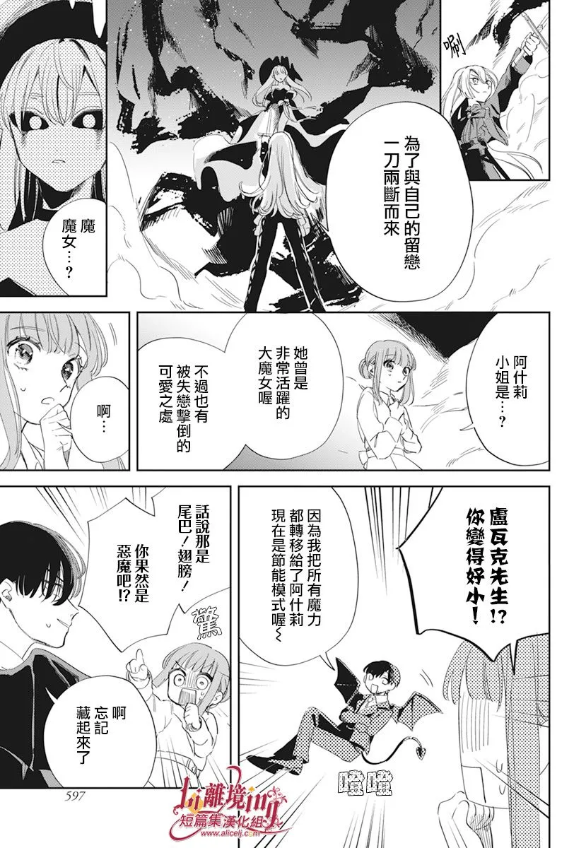 第1话 第27页