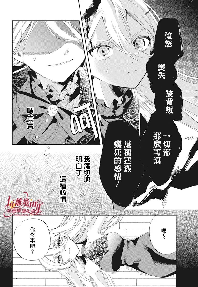 第1话 第29页