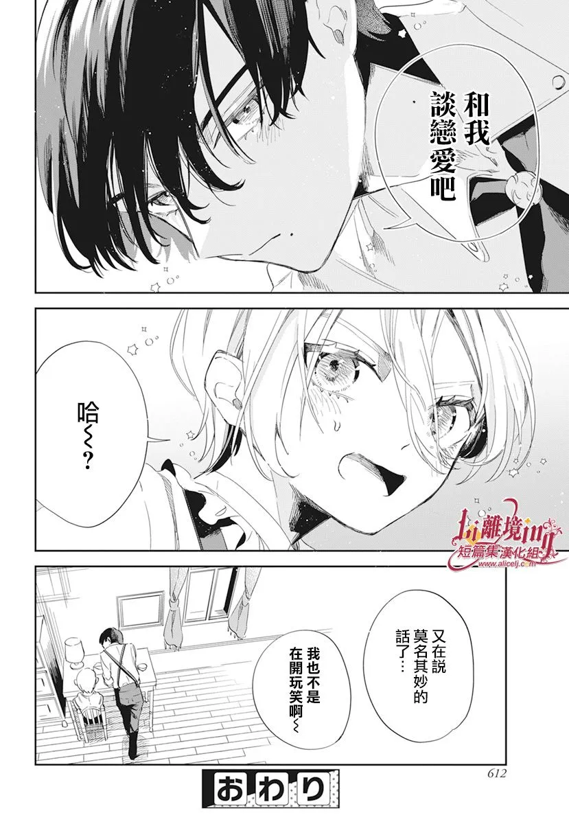 第1话 第39页