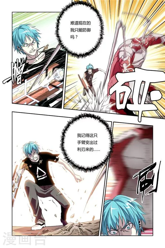 第32话 第4页