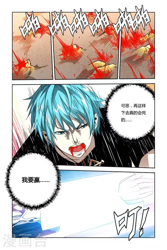 第32话 第7页