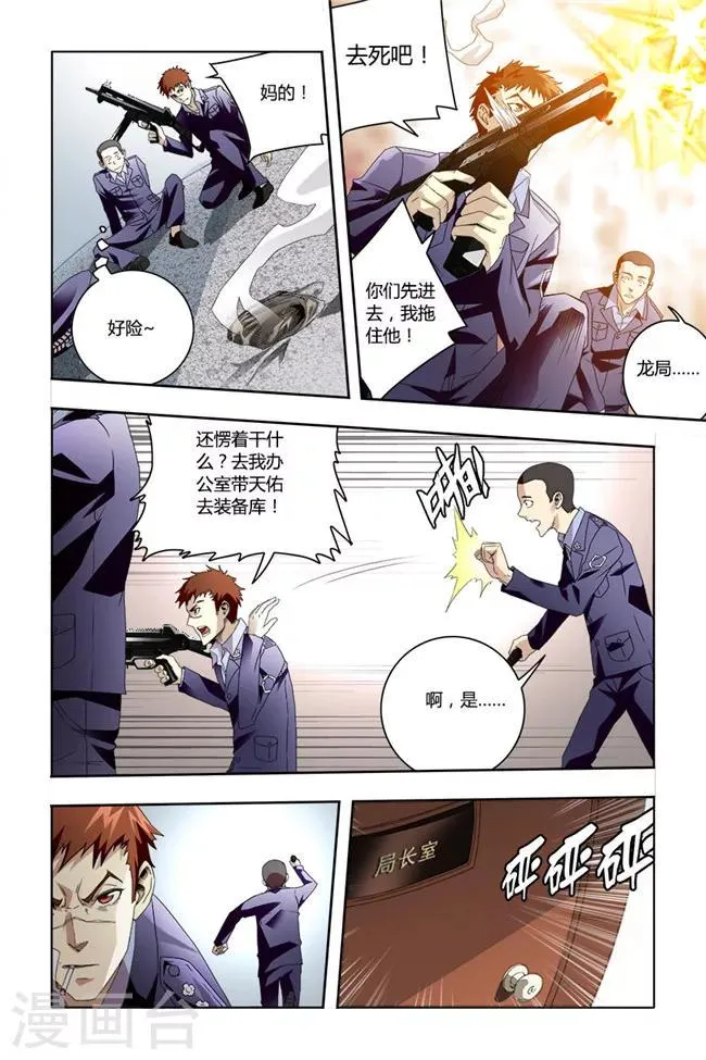 最终话 第1页