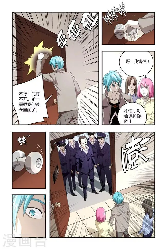 最终话 第2页