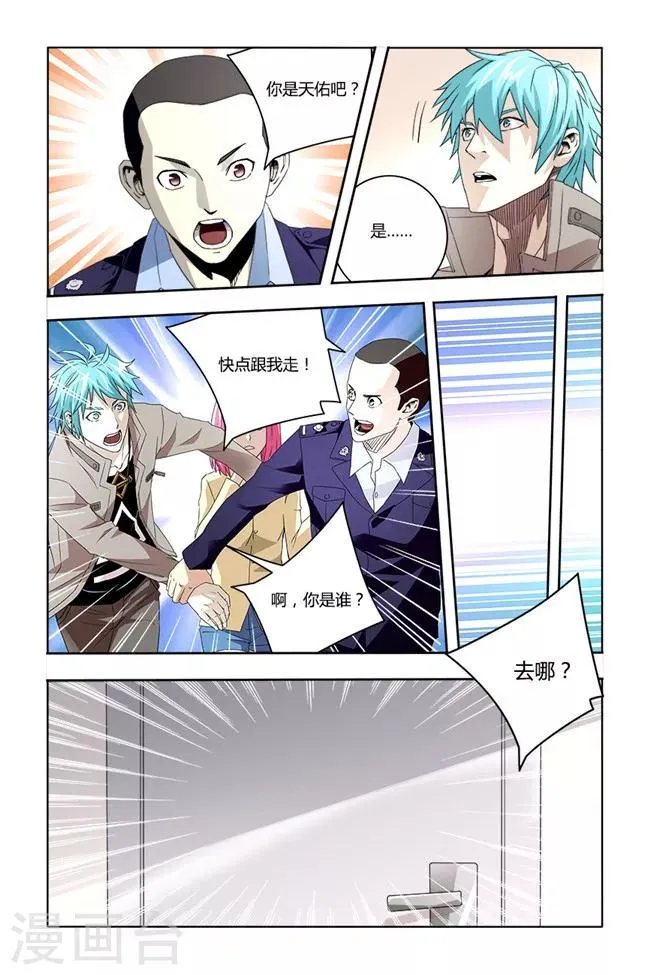最终话 第3页