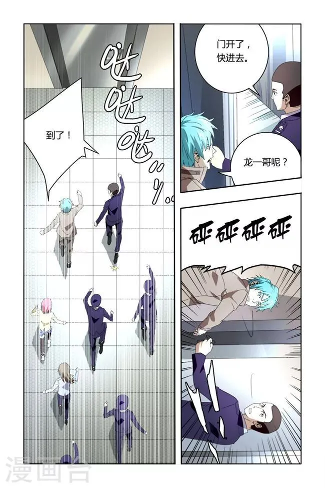 最终话 第4页