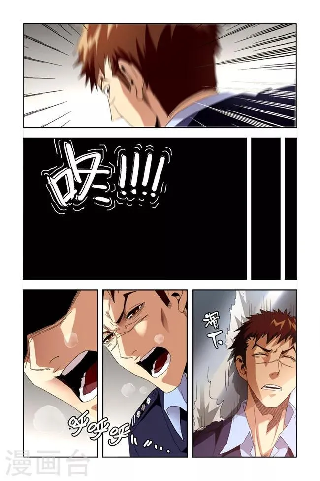 最终话 第6页