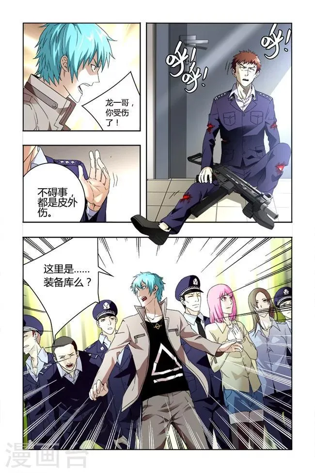 最终话 第7页