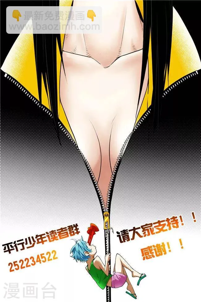 最终话 第8页