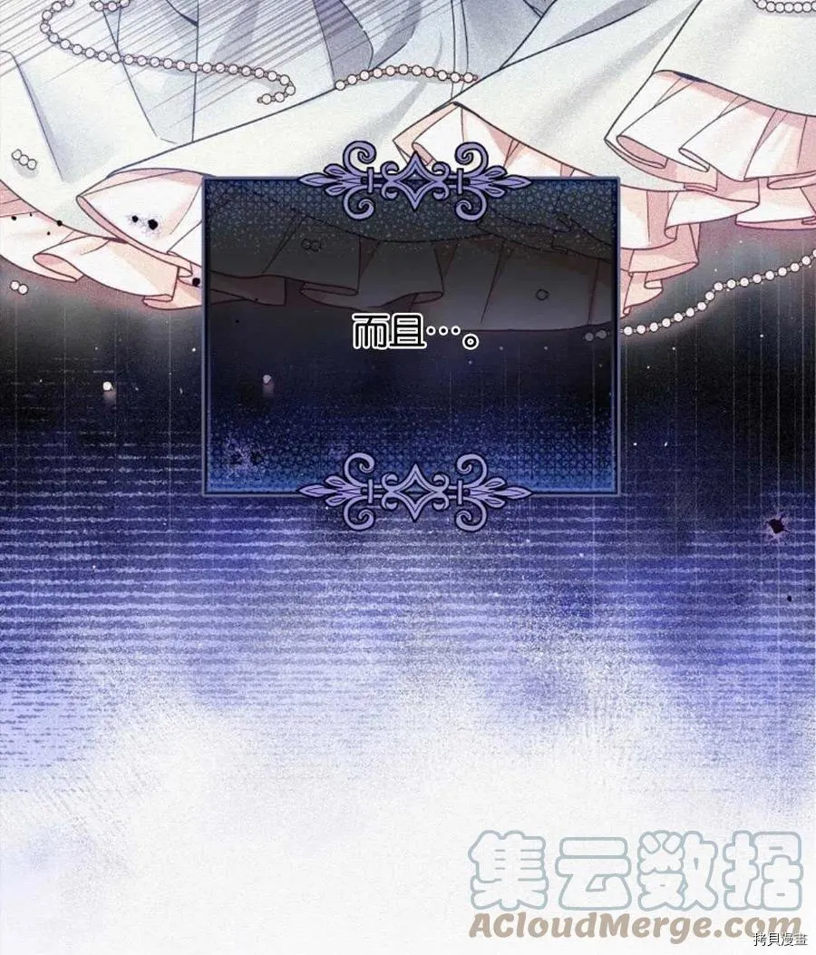 第31话 第5页
