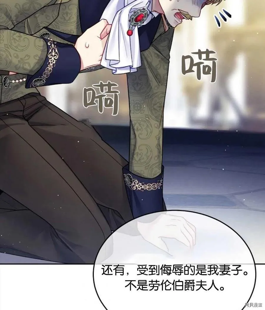 第31话 第8页
