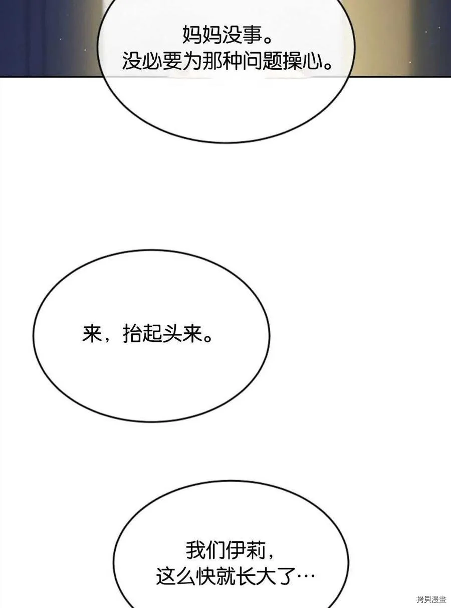 第31话 第35页