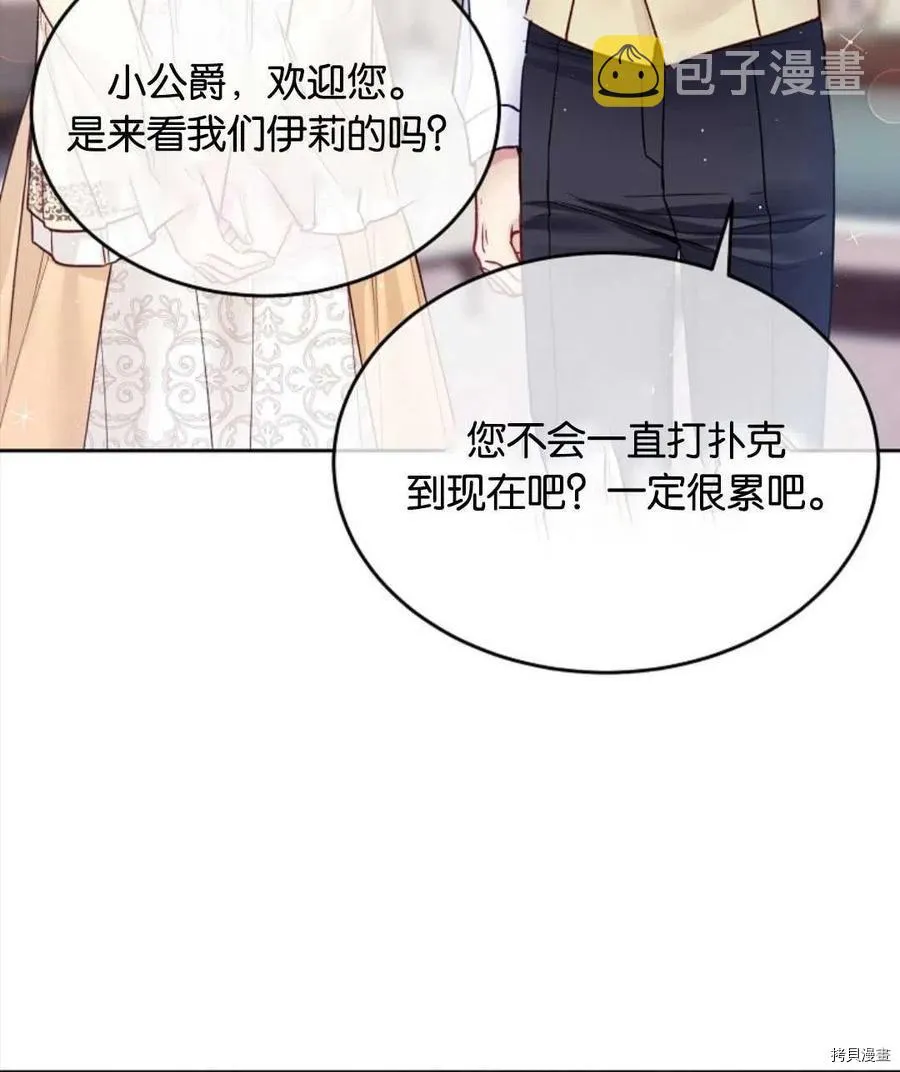 第31话 第63页