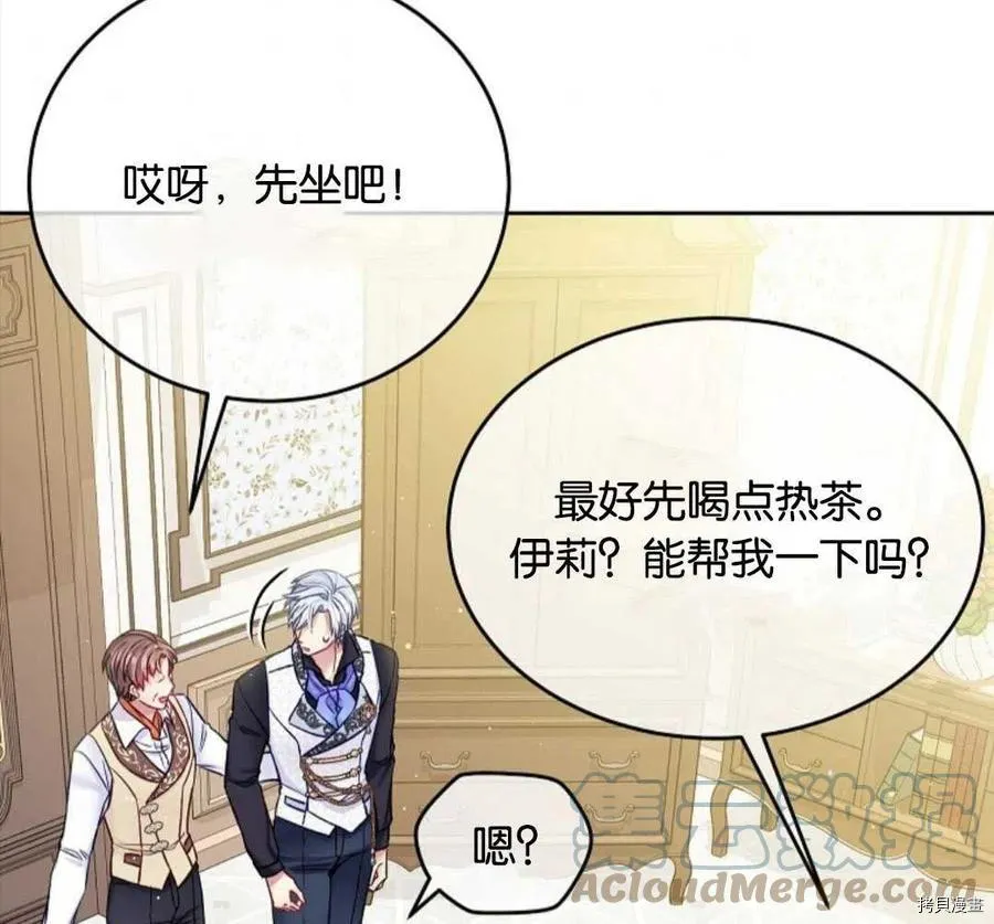 第31话 第73页