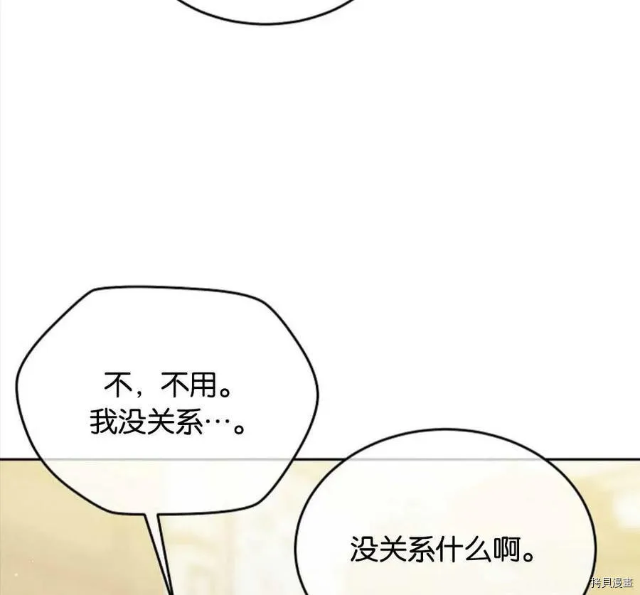 第31话 第75页