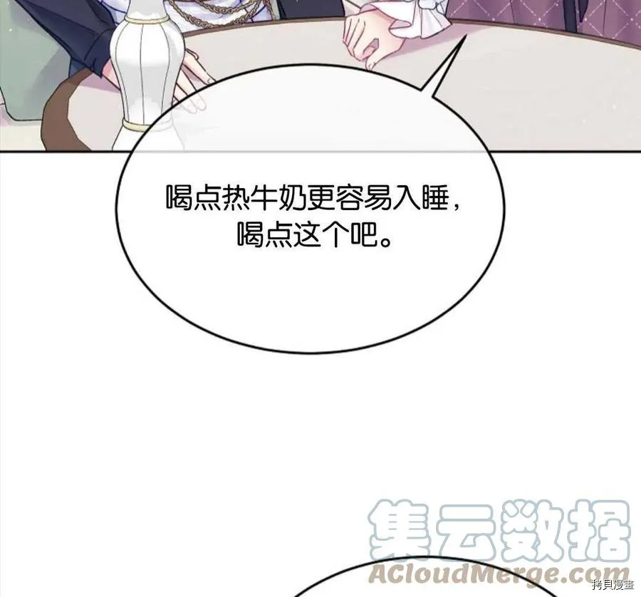 第31话 第77页