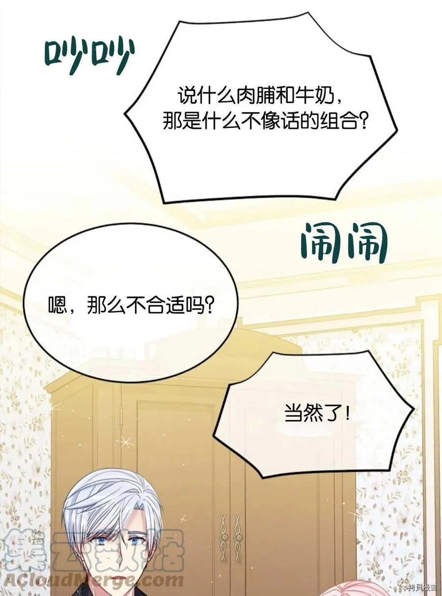 第31话 第81页