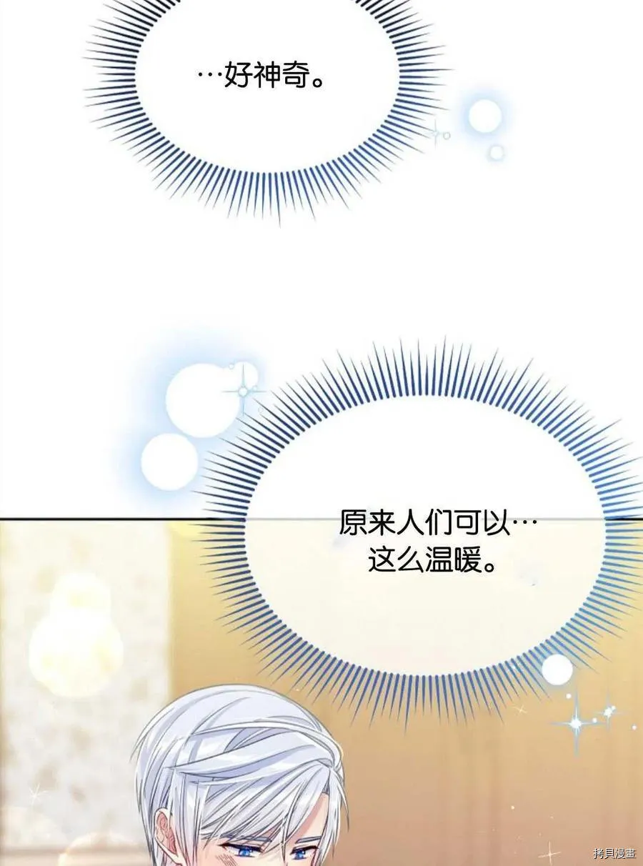 第31话 第83页