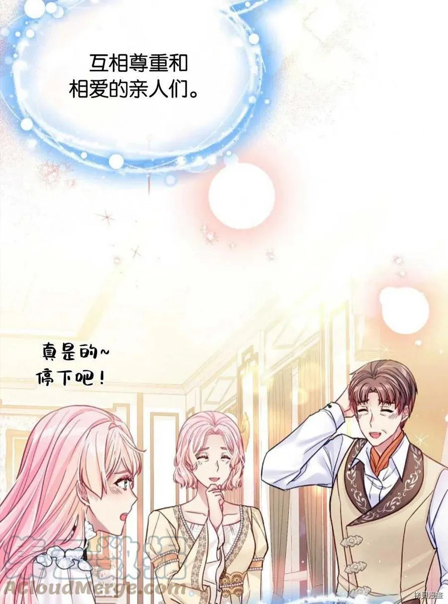 第31话 第85页