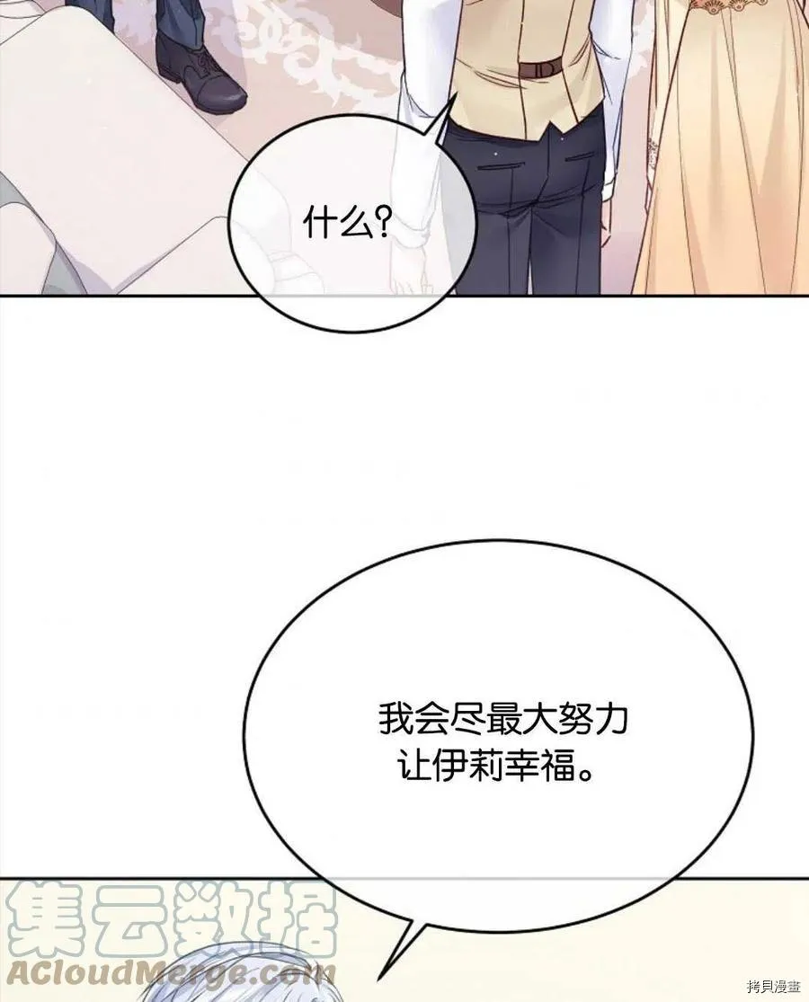 第31话 第97页