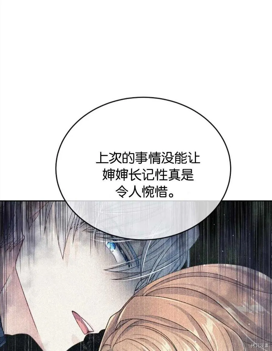 第30话 第26页