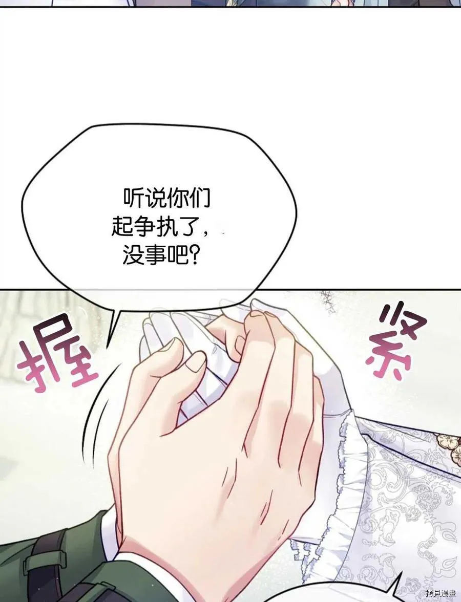 第30话 第32页